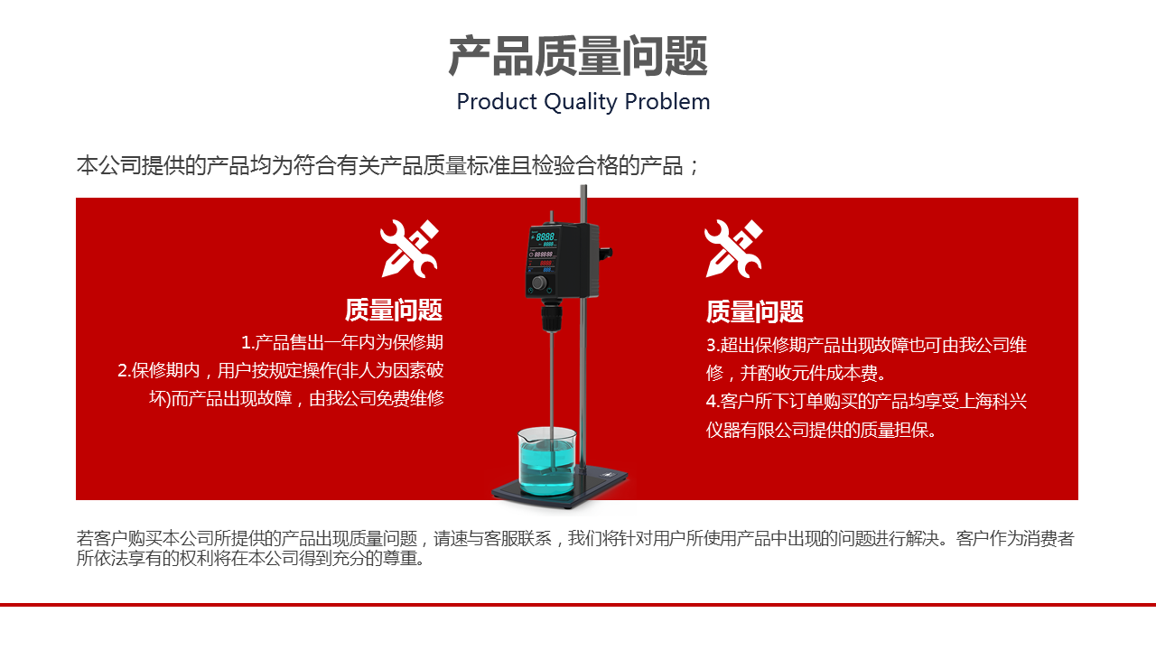 顶置式电动搅拌器产品质量问题.PNG